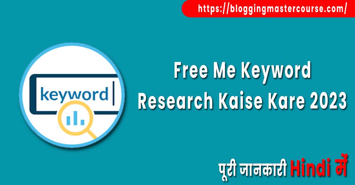 Free Me Keyword Research Kaise Kare