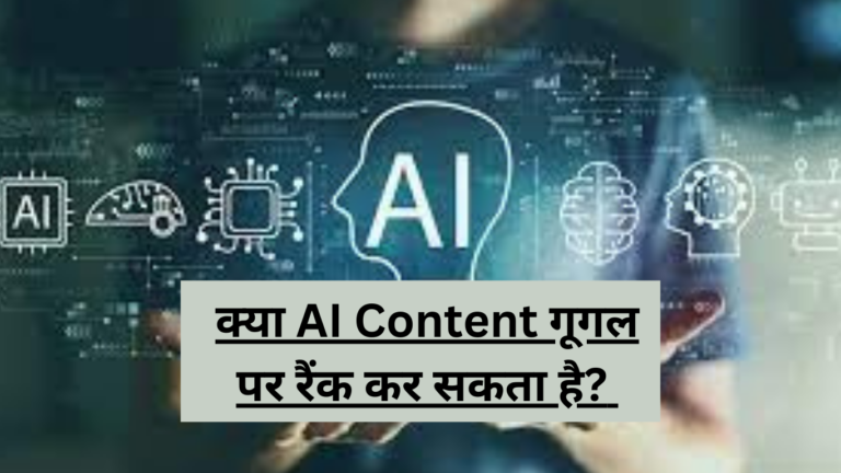 AI Content