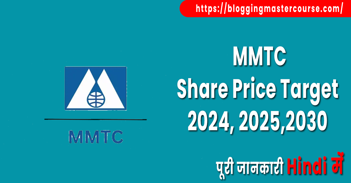 MMTC share price target