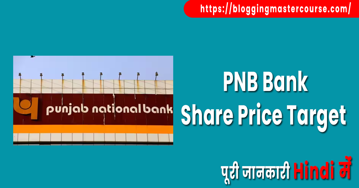 PNB Bank Share Price Target