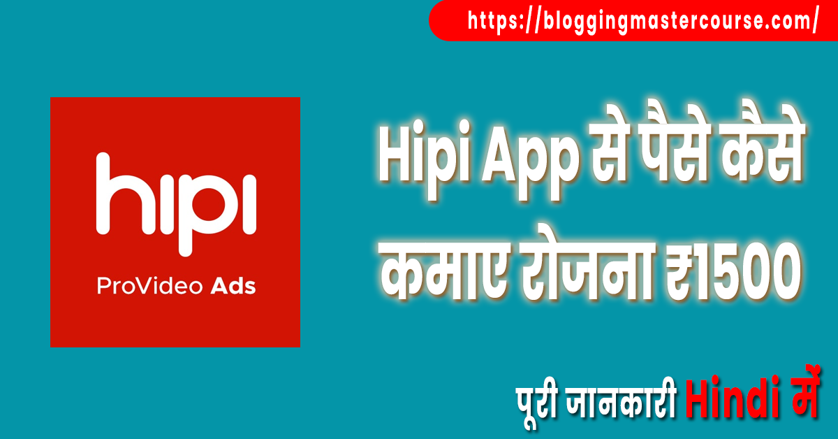 Hipi App Download